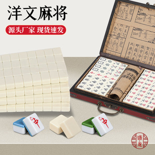 洋文麻将供应密胺英文麻将宿舍娱乐麻将牌旅行家便携手搓麻将