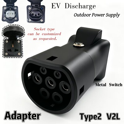 V2L新能源电车EV 放电枪适配器TYPE2车端欧标美规转换插座adapter