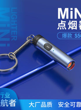 手机点烟器USB点火无声打火机
