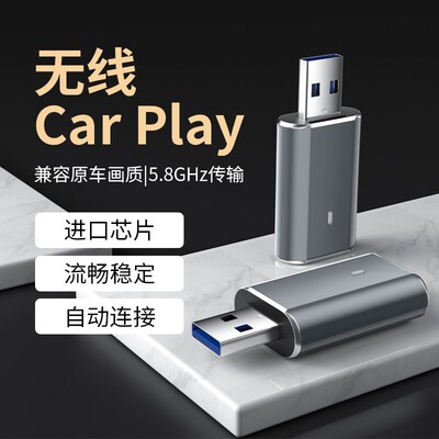carplay盒子 有线转无线车载苹果安卓Auto导航车机互联盒子亚马逊