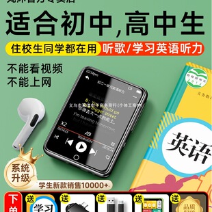 mp4高中学生英语听力音乐播放器蓝牙听歌 梵沐mp3随身听学生版