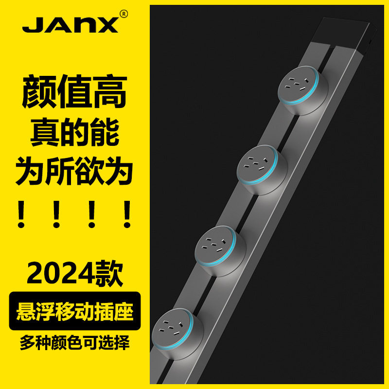 厂家轨道插座厨房家用移动电力轨道岛台插座餐边柜洞洞板插座,电子/电工,轨道插座,淘宝优惠券,粉丝福利购,淘宝优惠卷