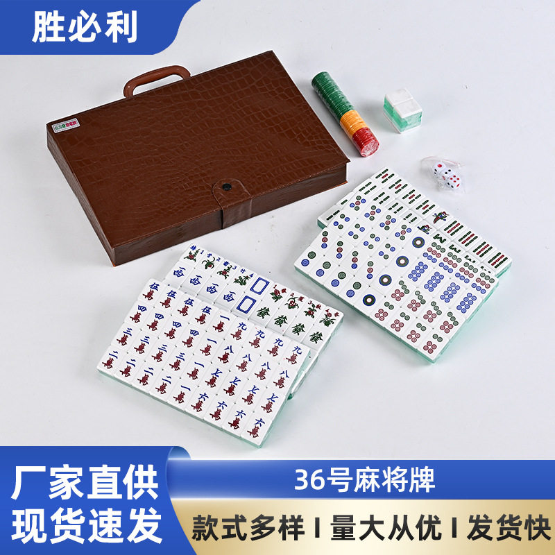 36号家用手搓麻将牌香港棋牌广东牌亚克力水晶三层麻将家庭娱乐