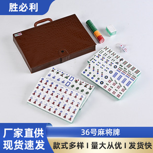 36号家用手搓麻将牌香港棋牌广东牌亚克力水晶三层麻将家庭娱乐
