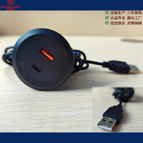 带USB线充电插头TYPE-C暗装嵌入式圆形插座美标USB桌面排插开孔40