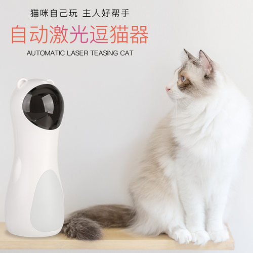 跨境新款逗猫器 厂家直销红外线玩具宠物智能自动逗猫逗狗玩具