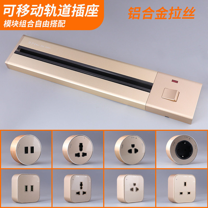 明装可移动轨道插座万用多功能13A英式英标usb东南亚轨道插座插板,电子/电工,轨道插座,淘宝优惠券,粉丝福利购,淘宝优惠卷