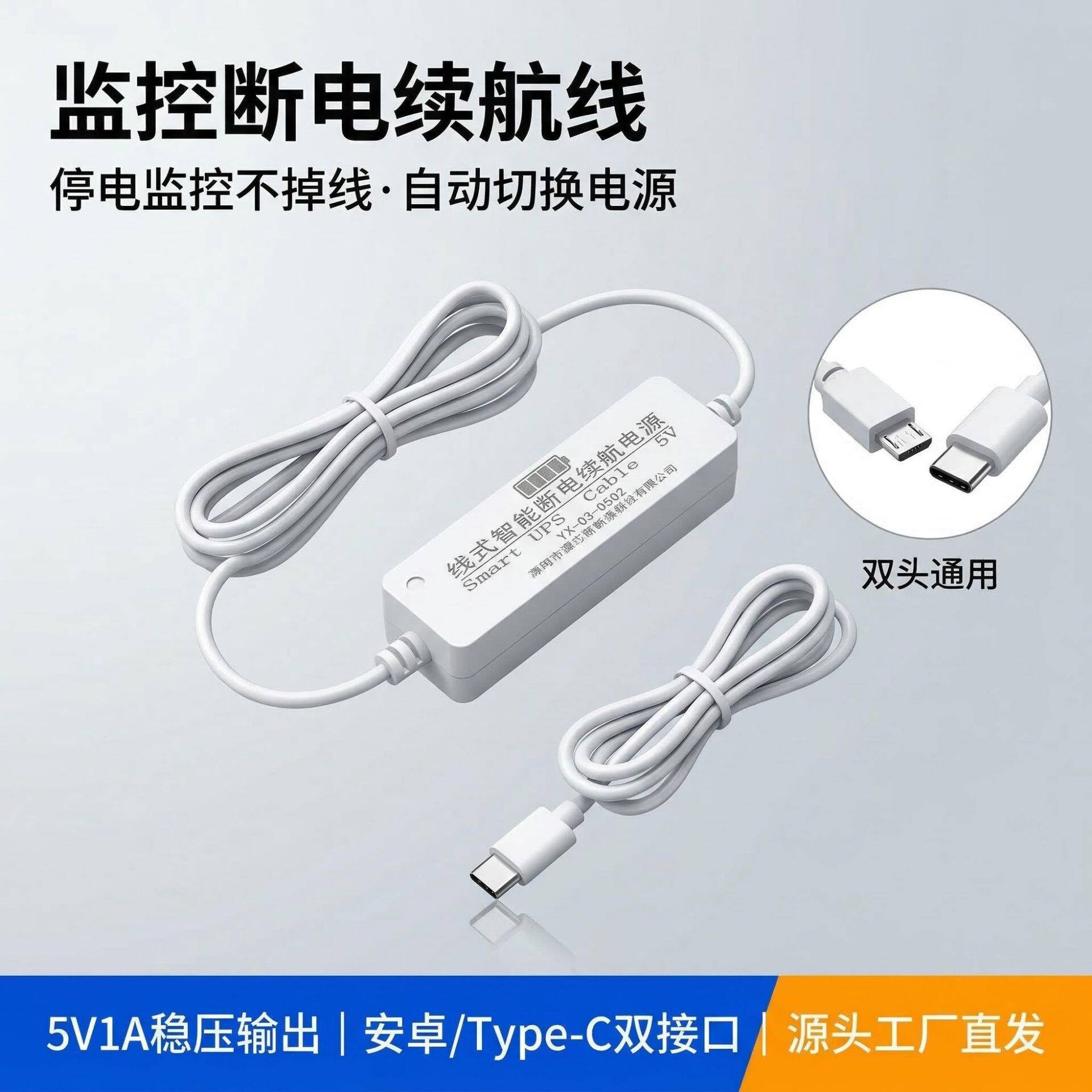 电源usb接口断电续航适配器摄像头输出线锂电池ups5v监控锂电池