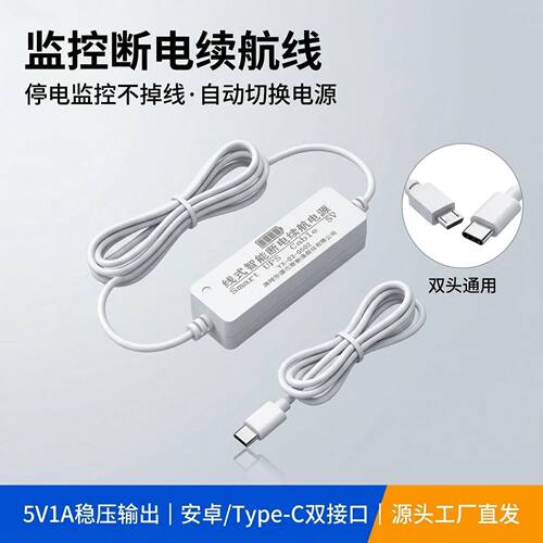 电源usb接口断电续航适配器摄像头输出线锂电池ups5v监控锂电池