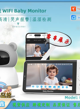高清5英寸婴儿监视器无线wifi对讲夜视baby monitor tuya远程监控