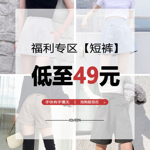 1件49元 自选福袋 多件加入购物车一起提交订单 清仓休闲裤 断码