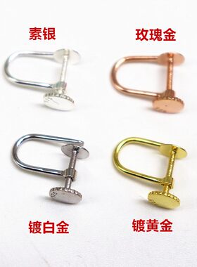 diy纯银防过敏转换器耳夹