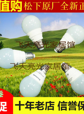 松下球泡松下长寿命光源