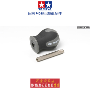 现货74088四B驱车工具 螺母套筒 普通M2螺母/防松螺母/4.5mm