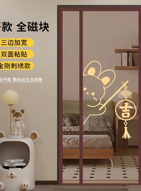 防蚊门帘磁吸夏季金刚网纱门子家用卧室厨房自粘免打孔纱窗蚊帐