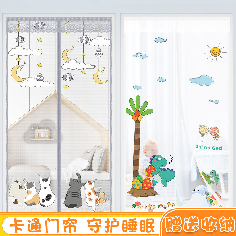防蚊门帘卡通夏季免打孔隔断帘家用卧室磁吸免打孔魔术贴纱窗纱门 - 爱罗兰旗舰店出品