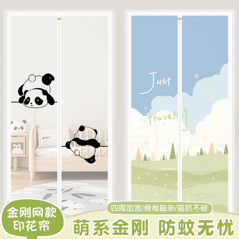 高档金刚网夏季防蚊门帘