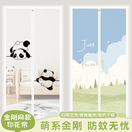 高档金刚网夏季防蚊门帘