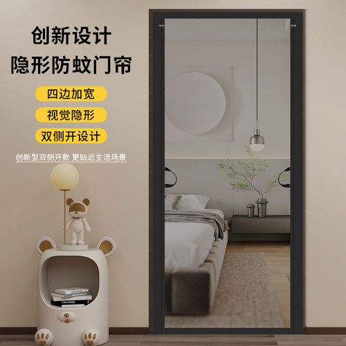 隐形门帘免打孔双侧开合进出方便