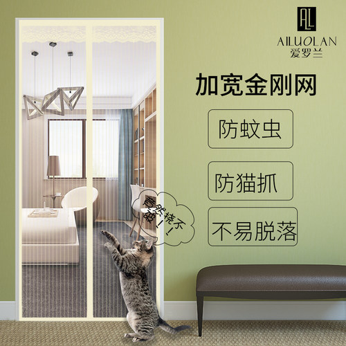魔术贴磁性苍蝇免打孔防蚊门帘