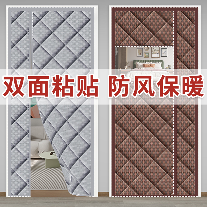 棉门帘免打孔魔术贴挡风防寒保暖