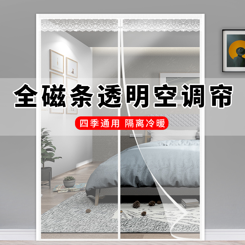 高清透视防走冷挡风无痕安装