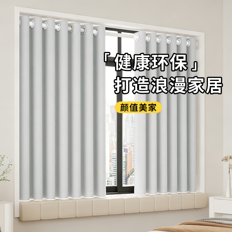 简约奶油风小窗帘伸缩杆一整套免打孔安装遮光小窗户卧室遮阳帘,居家布艺,定制窗帘,淘宝优惠券,粉丝福利购,淘宝优惠卷