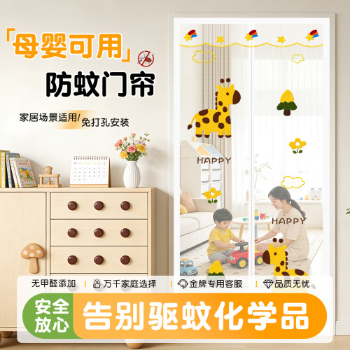 夏季金刚网防蚊门帘磁性纱门