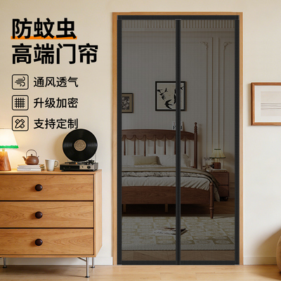 高端防蚊门帘免打孔磁性隔断帘