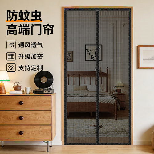 高端防蚊门帘免打孔磁性隔断帘