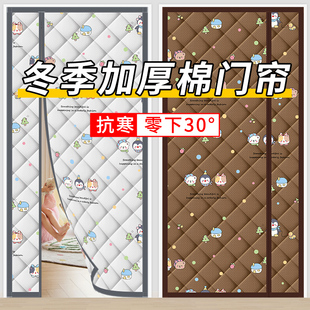 冬季保暖棉门帘加厚家用保温免打孔防寒磁吸入户门挡风防冻隔断帘