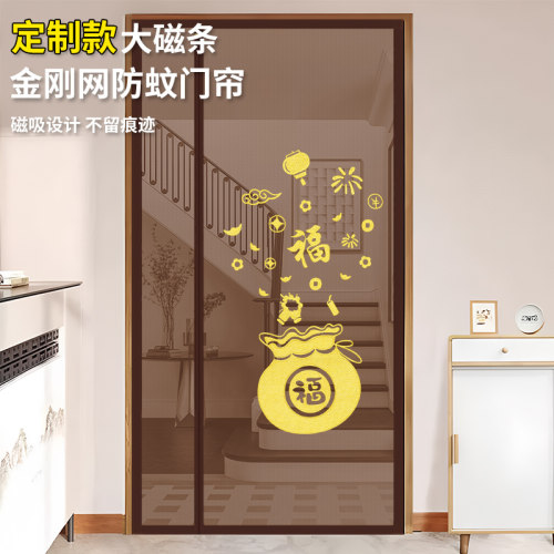 【用不坏的金刚网】侧开防蚊门帘