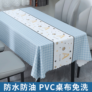高级感PVC防水防油防烫免洗饭桌桌布长方形印花餐桌台布茶几桌垫