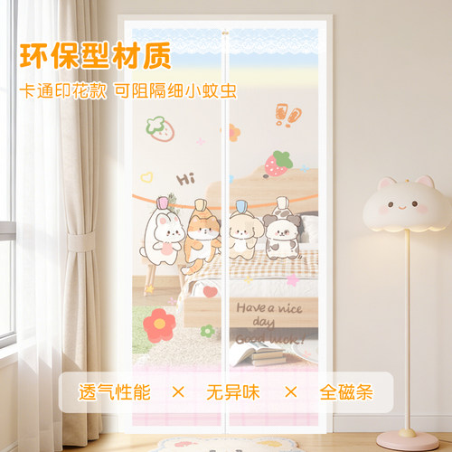 夏天防蚊门帘家用卧室纱门2026新款全磁条磁吸纱窗魔术贴隔断帘