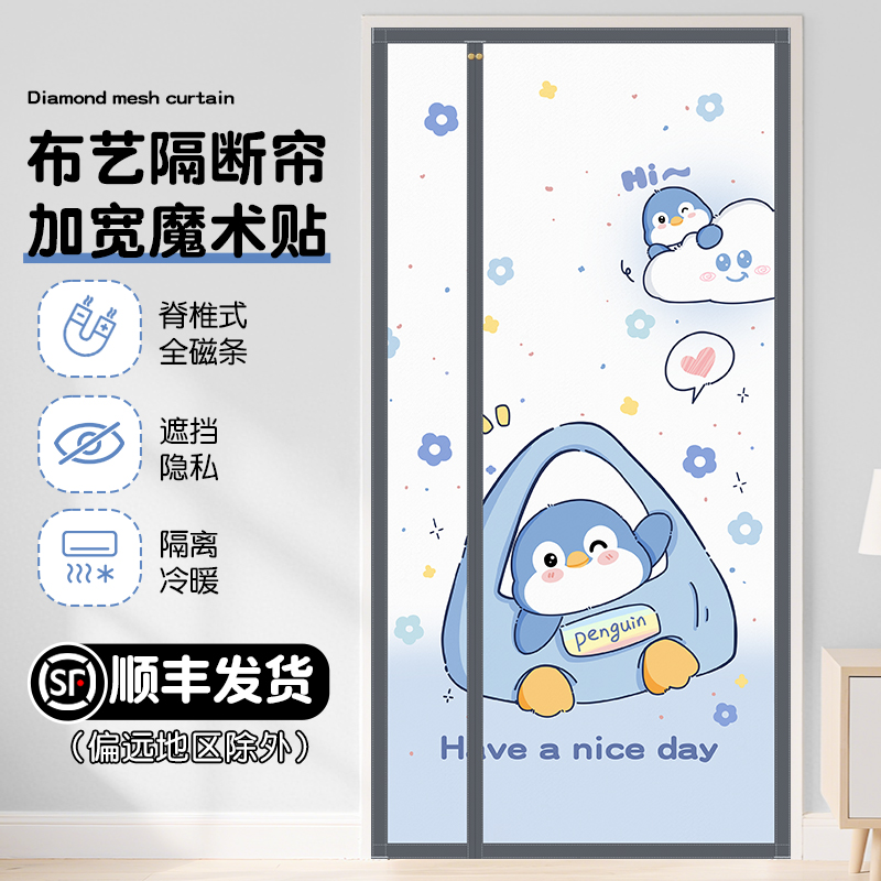【开空调更省电】布艺防偷窥隔断