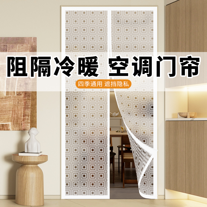 全磁条空调门帘夏季防走冷防风长虹膜隔断家用免打孔保温隔离油烟