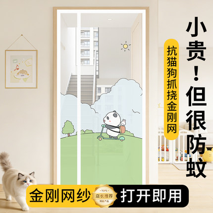夏季防蚊门帘金刚网纱门家用卧室纱窗磁吸免打孔入户门防蝇虫隔断