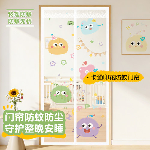 没有蚊虫孩子更安心夏季防蚊门帘