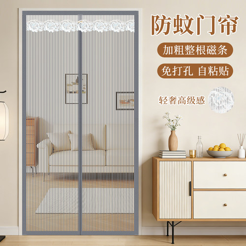 【顺丰发货】磁性防蚊门帘免打孔