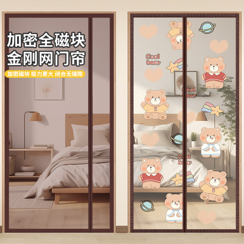 金刚网防蚊门帘磁吸免打孔纱门
