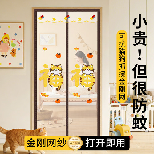 金刚网磁性防蚊门帘免打孔