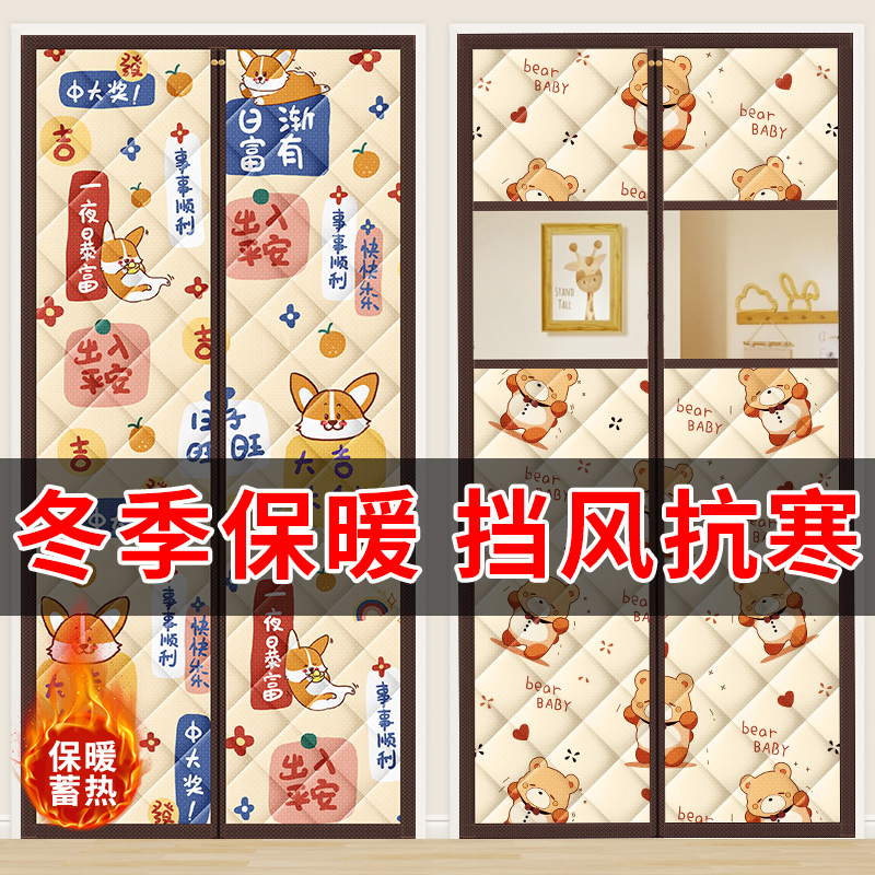 【室内保温】家用保暖隔断帘