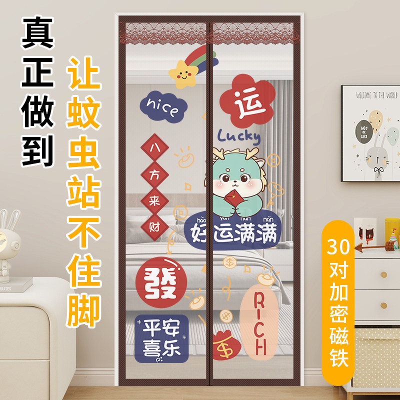 防蚊门帘家用卧室静音磁吸魔术贴纱门厨房防蝇隔断免打孔2025新款,居家布艺,门帘,淘宝优惠券,粉丝福利购,淘宝优惠卷