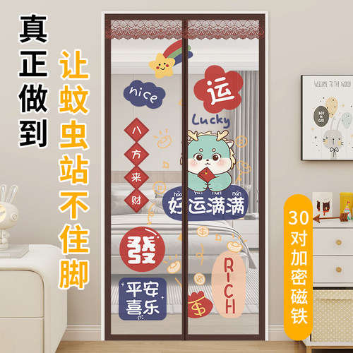 防蚊门帘卧室静音磁吸魔术贴纱门