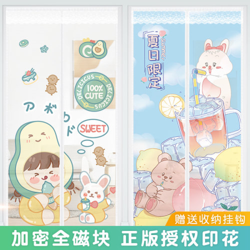 【新升级-不断磁】防蚊通风