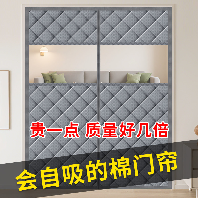 冬季家用大门防风保暖棉门帘卧室保温厨房防寒免打孔磁吸隔断帘,居家布艺,门帘,淘宝优惠券,粉丝福利购,淘宝优惠卷