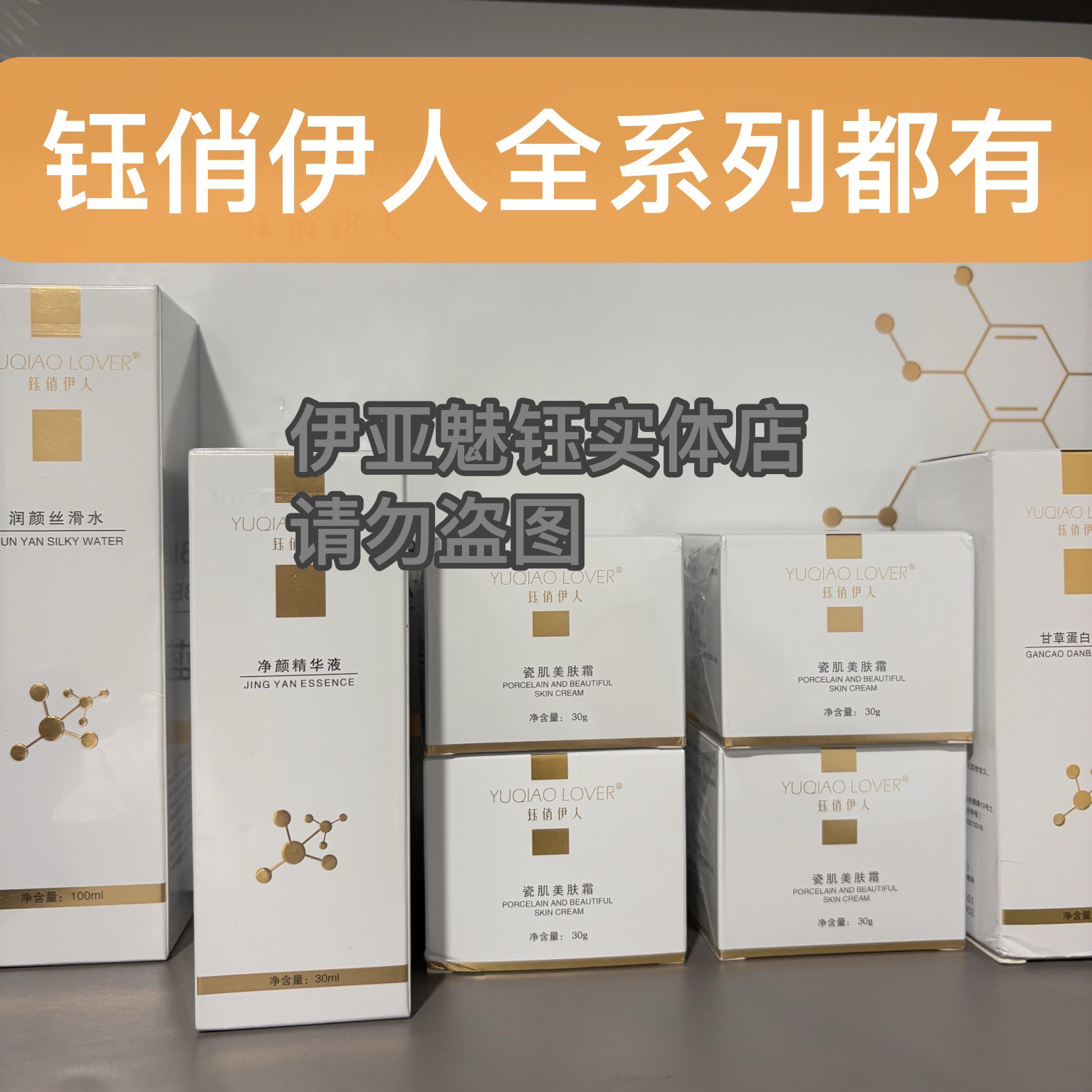 钰俏伊人甘草蛋白精华 舒缓喷雾修颜霜蓝铜精华液面膜官方旗舰店