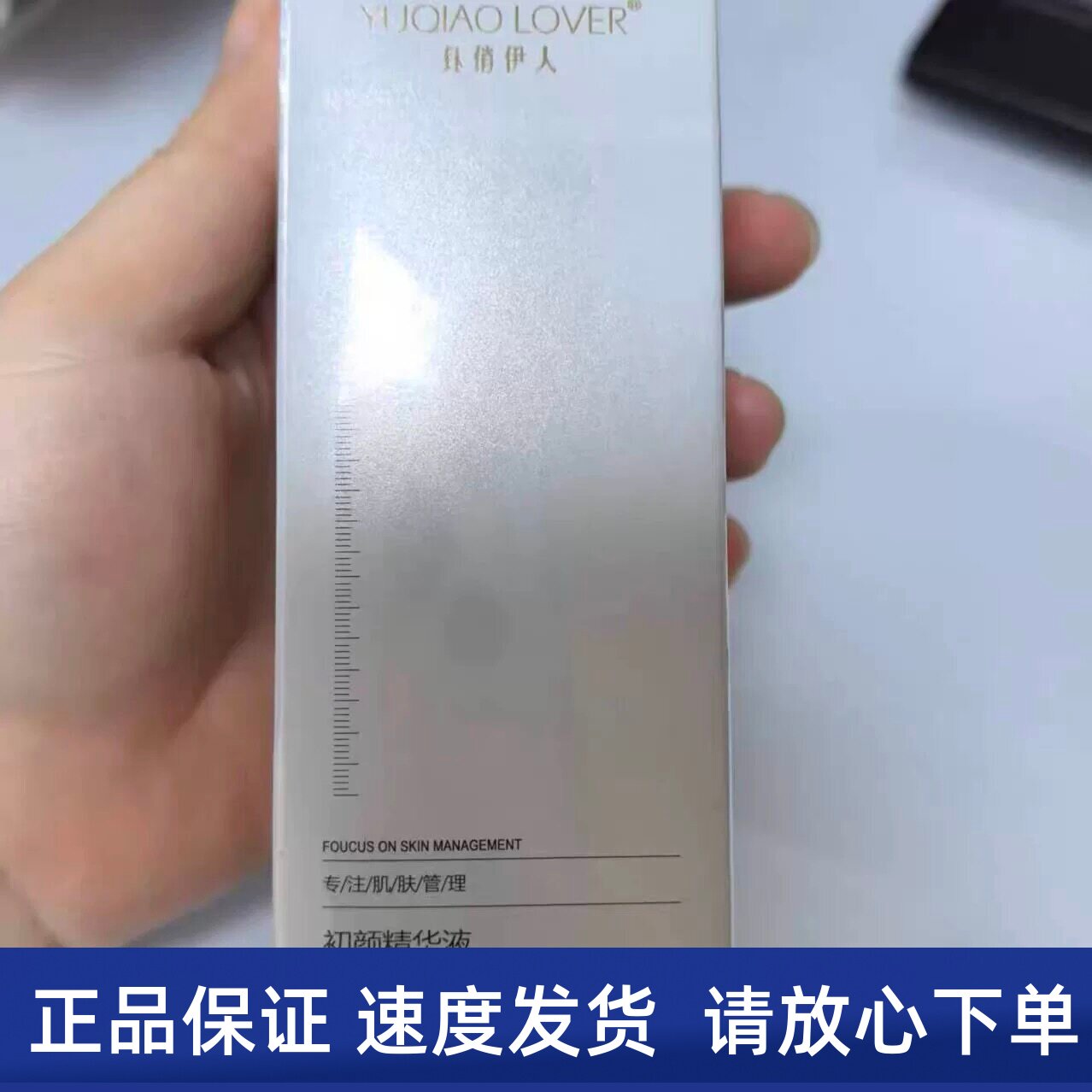 钰俏伊人初颜精华液35ml润致毛孔修颜靓肌舒适柔润美容院同款正品