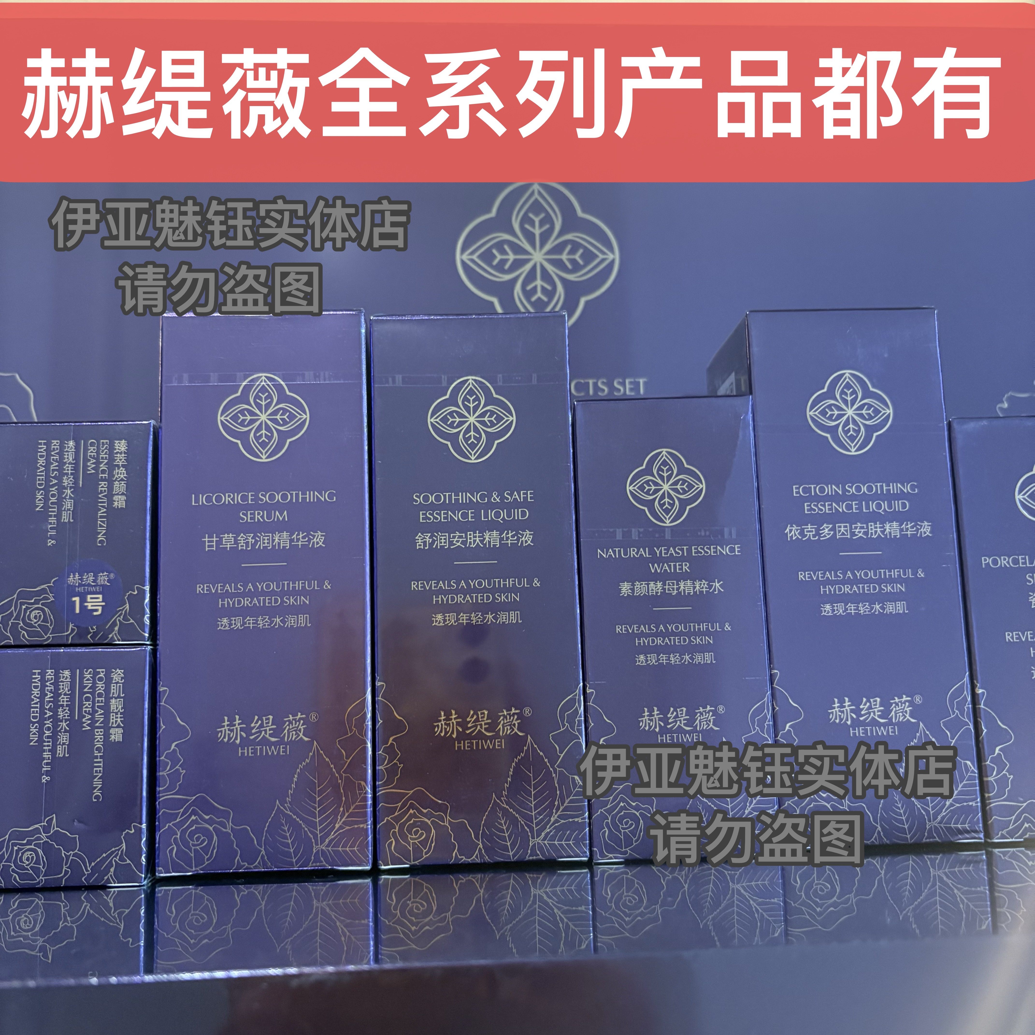 赫缇薇小绿膜 御妍植萃套盒 焕颜霜焕颜液眼霜贵妇膏水乳霜精华液