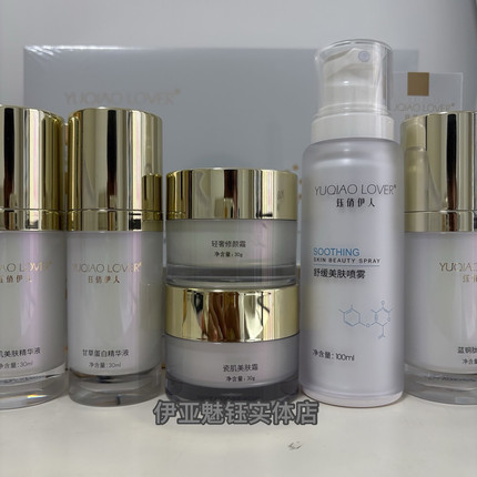 钰俏伊人 舒缓美肤喷雾100ml 新款舒缓美肤水 美容院实体发货正品